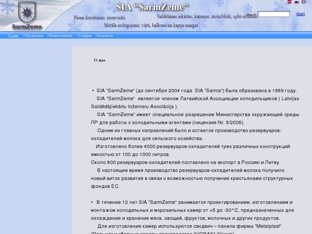 SarmZeme, SIA